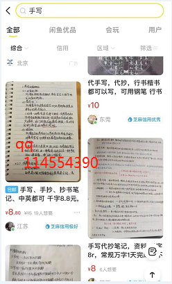 人人能做的闲鱼兼职赚钱项目