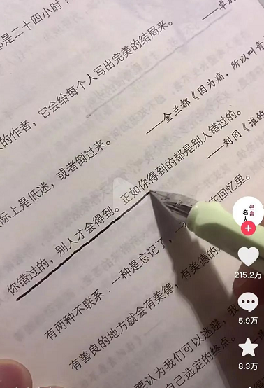 月入过万的名人名言书单号宝藏项目