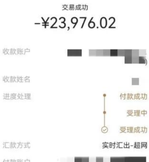 揭秘支付宝变更信息赚钱的黑产骗局