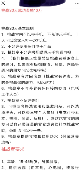 真正躺着睡觉也能月赚10万的挑战项目