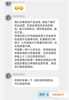 日赚300正规兼职项目的背后却是骗局