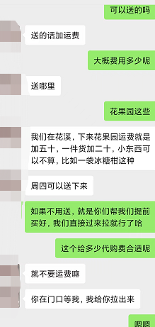 春节前无本赚钱的线下副业代沟项目