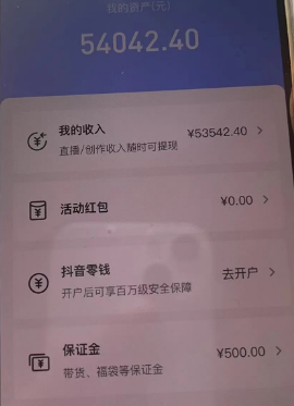 捞偏门日赚1万的抖音直播赚钱项目