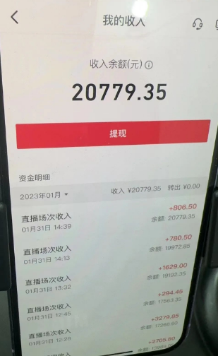 捞偏门日赚1万的抖音直播赚钱项目