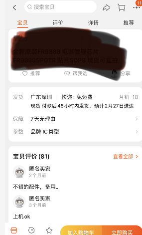 单号利润200+的活淘赔付蓝海项目