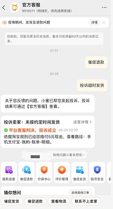 单号利润200+的活淘赔付蓝海项目