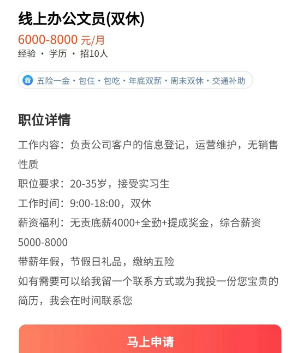 捞偏门反撸骗子日入300玩法拆解