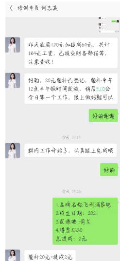 捞偏门反撸骗子日入300玩法拆解