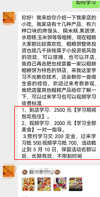 捞偏门月入十万的小吃摆地摊赚钱玩法