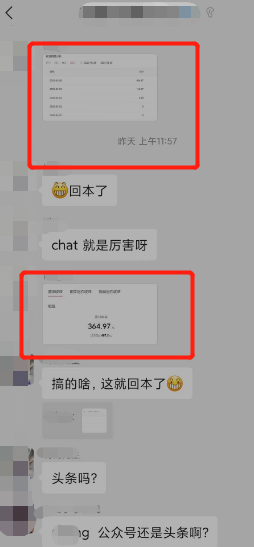 捞偏门利用chatGPT搞钱1分钟赚6块