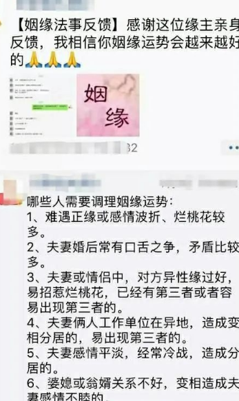 拆解玄学捞偏门项目赚钱背后的套路