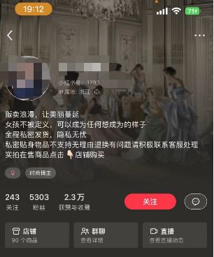 月赚2万的小红书擦边球赚钱项目