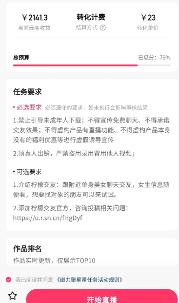 单号日收益可达200+的短视频副业赚钱项目