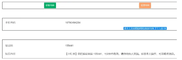 捞偏门日赚千元的小红书无限解封项目