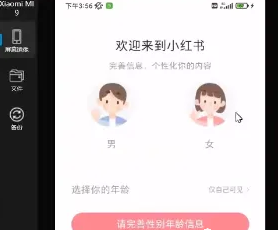 捞偏门日赚千元的小红书无限解封项目