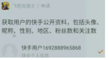 单号赚500+的薅羊毛赚钱项目之快手游戏合伙人