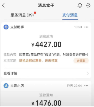 揭秘月入3万+的抖音一赔三偏门暴利项目