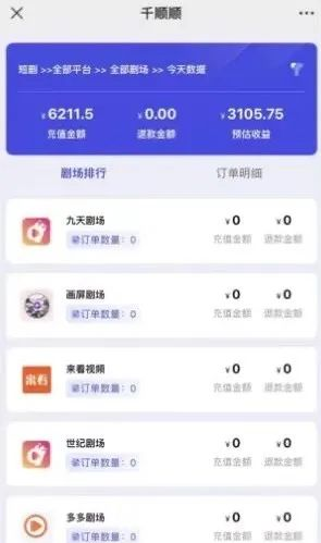 月入7000+的视频号短剧无脑搬运副业项目