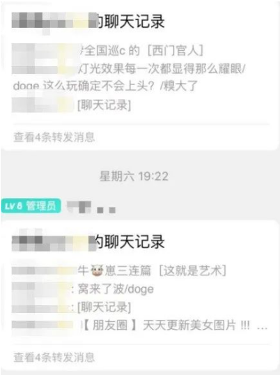 捞偏门年入15万的暴利项目之八卦社群