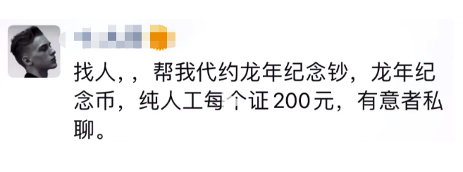 一张20,转手卖100的副业,有团队通过纪念币一天赚上万！