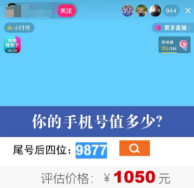 日赚300+的无人直播副业赚钱项目