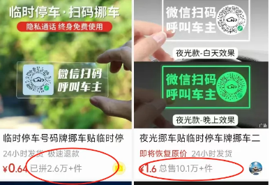 正规绿色副业项目，挪车电话小白也能日赚300+！