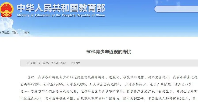 0成本月入2万的暴利赚钱项目，售卖视力恢复虚拟资料！