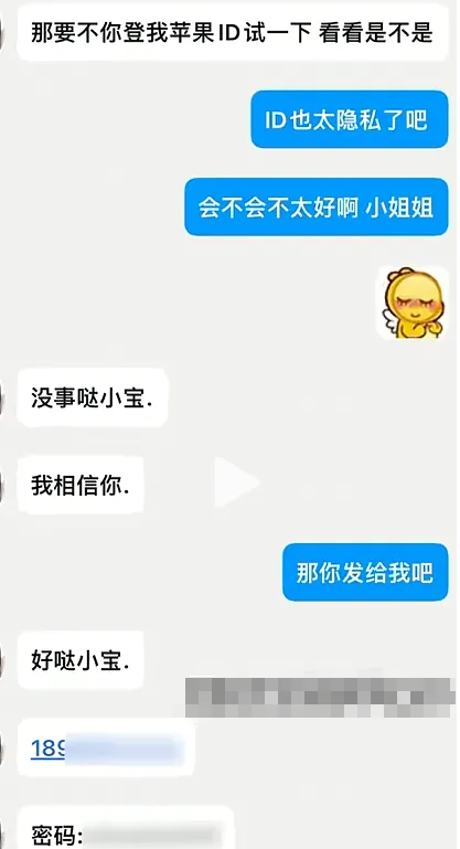 揭秘蛋仔代练兼职诈骗项目,日赚1000+